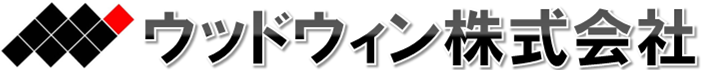 ウッドウィン株式会社